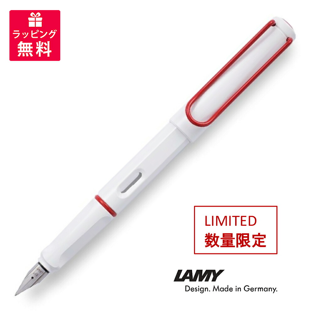 限定特価 香港 アジア限定 LAMY漢字ニブサファリ 新品未使用