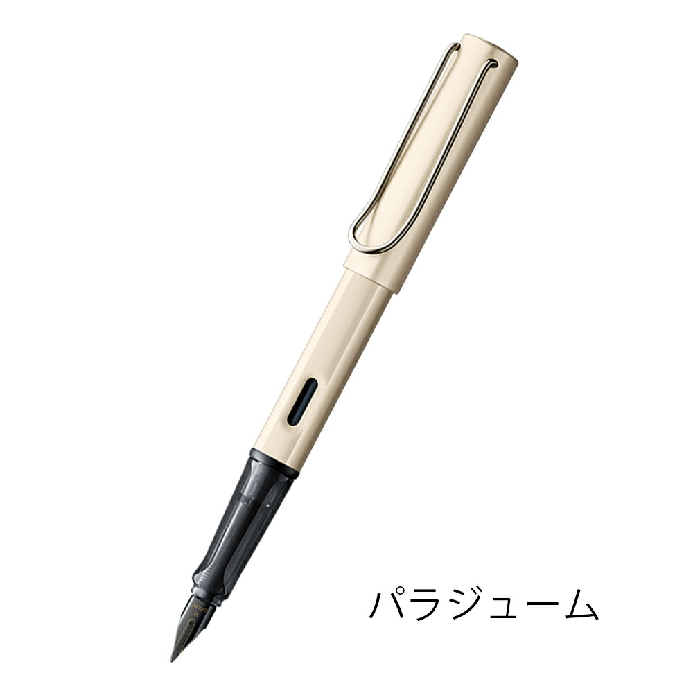ラミー ルクス 万年筆 細字 M L57-M L58-F L57-F パラジューム L58-M