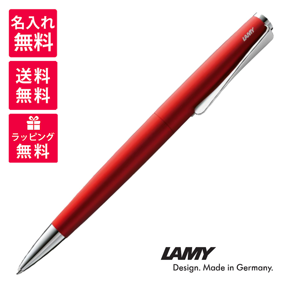 【名入れ無料】LAMY studio royal red ラミー ステュディオ ロイヤルレッド ボールペン L267RR｜世界の筆記具　報画堂