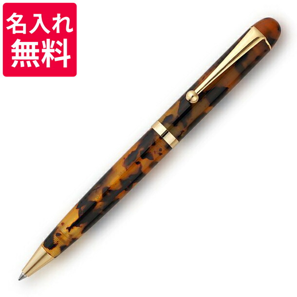 大西製造所 ボールペン ベッコウ 細軸 BK22