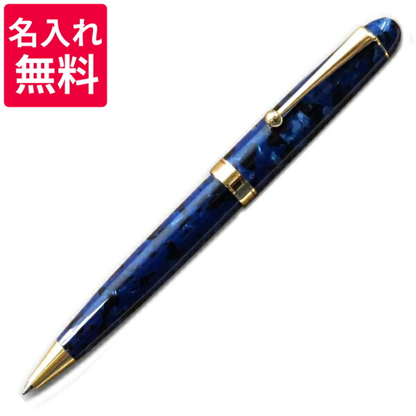 大西製造所 ボールペン 群青 太軸 GJ12