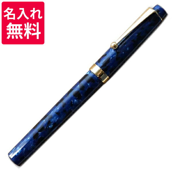 大西製作所 万年筆 群青 平天冠タイプ GJ214|世界の筆記具 報画堂