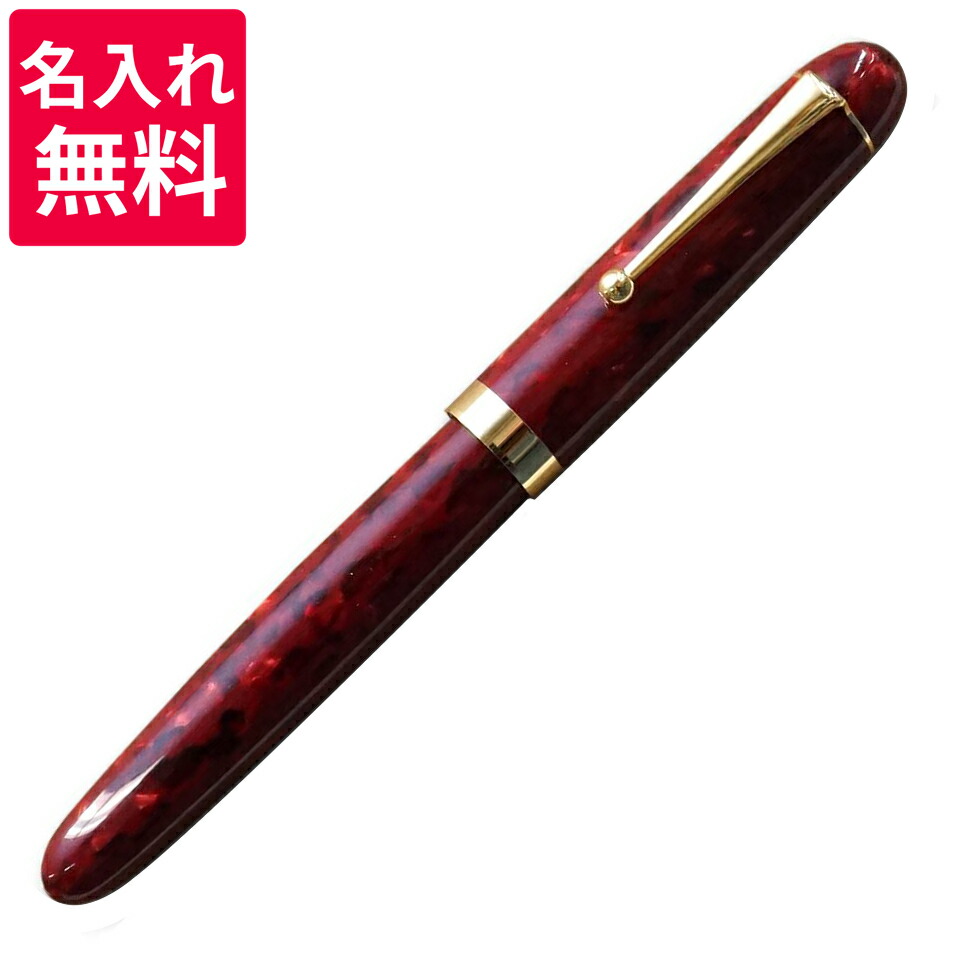 大西製作所 万年筆 唐紅 太軸タイプ KK112/KK113