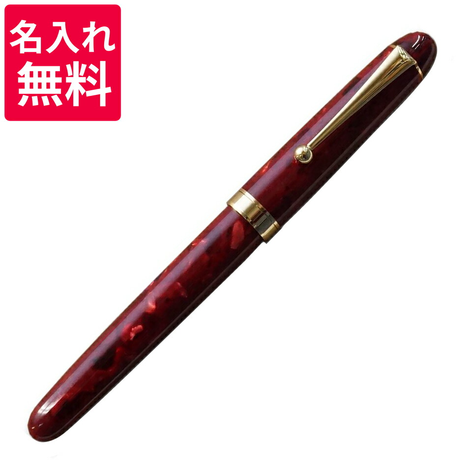 大西製作所 万年筆 唐紅 細軸タイプ KK212|世界の筆記具 報画堂