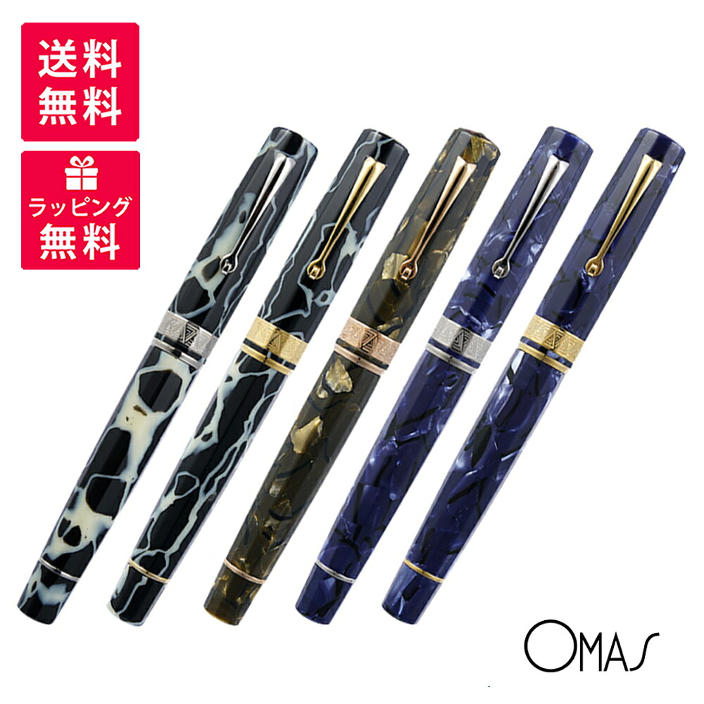 OMAS PARAGON オマス パラゴン 万年筆 OM-FP-00200(10121/12122/10123/30121/30122)(0-3) ブルー ロイヤル シャフトグリーン ワイルド｜世界の筆記具　報画堂