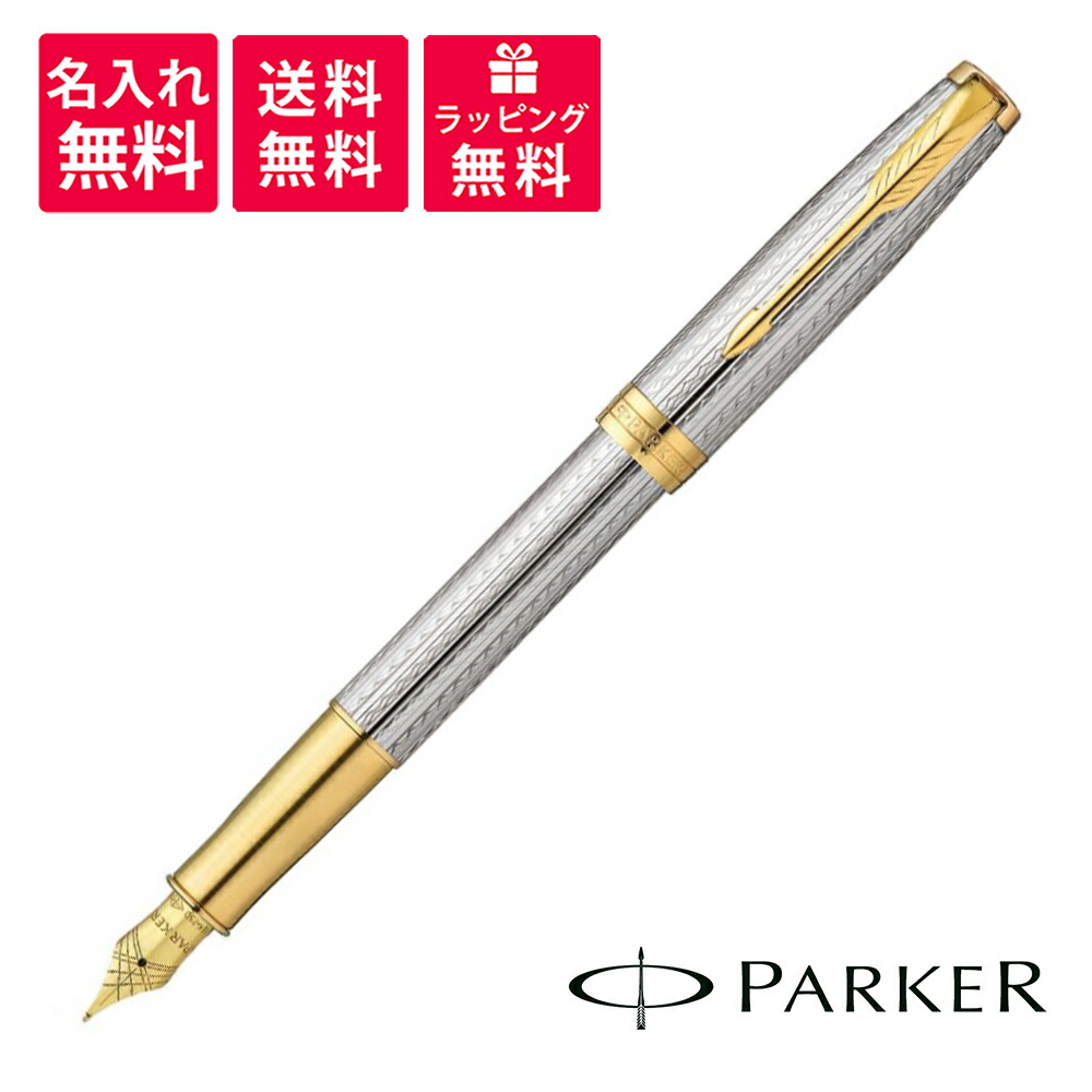 パーカー ソネット 万年筆 ペン先 18K ゴールド 0726-S3258h 楽天市場】名入れ 無料 パーカー PARKER ソネット SONNET 万年筆