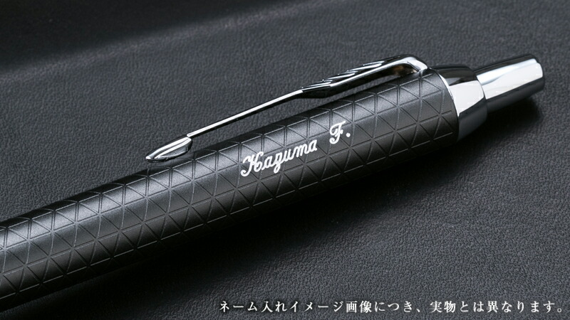 楽天市場 名入れ無料 パーカー Parker Im コアライン ブラック Gt ボールペン 世界の筆記具 報画堂