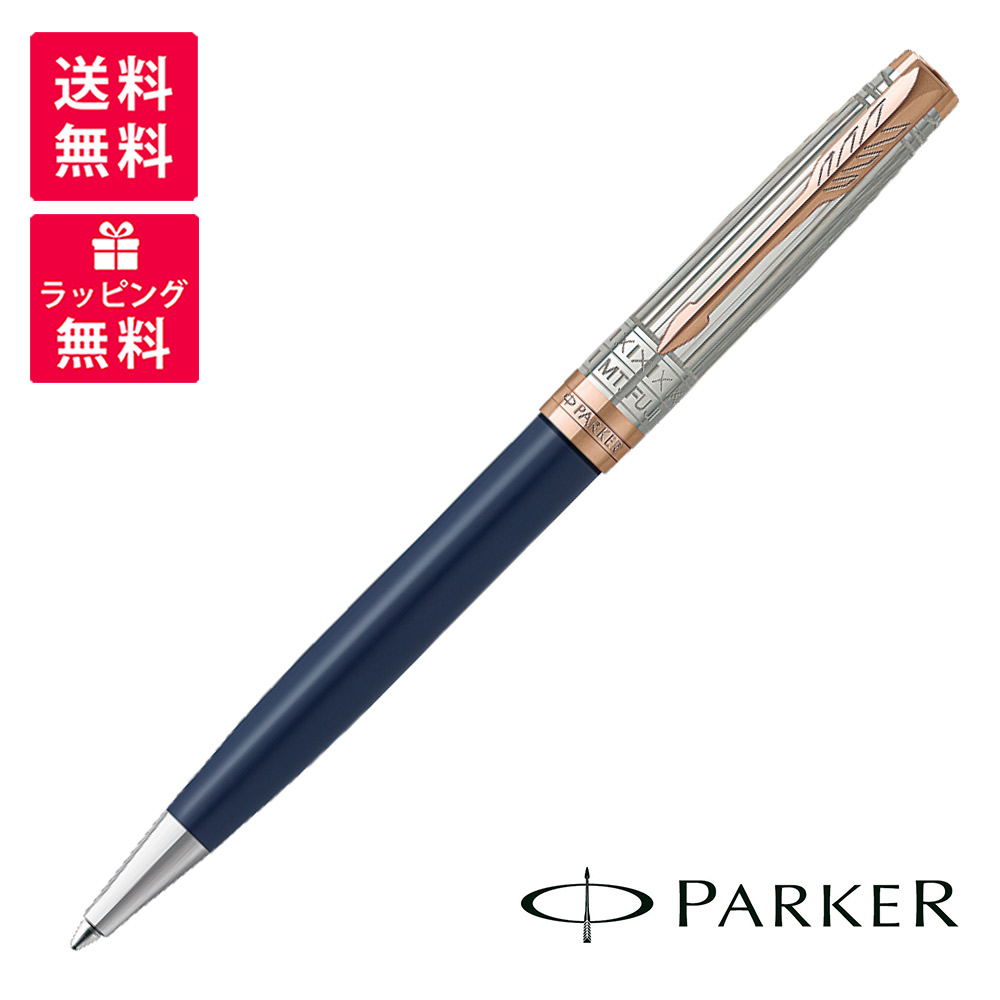 楽天市場】Parker パーカー ソネット JOURNEY SPECIAL EDITION フジPGT