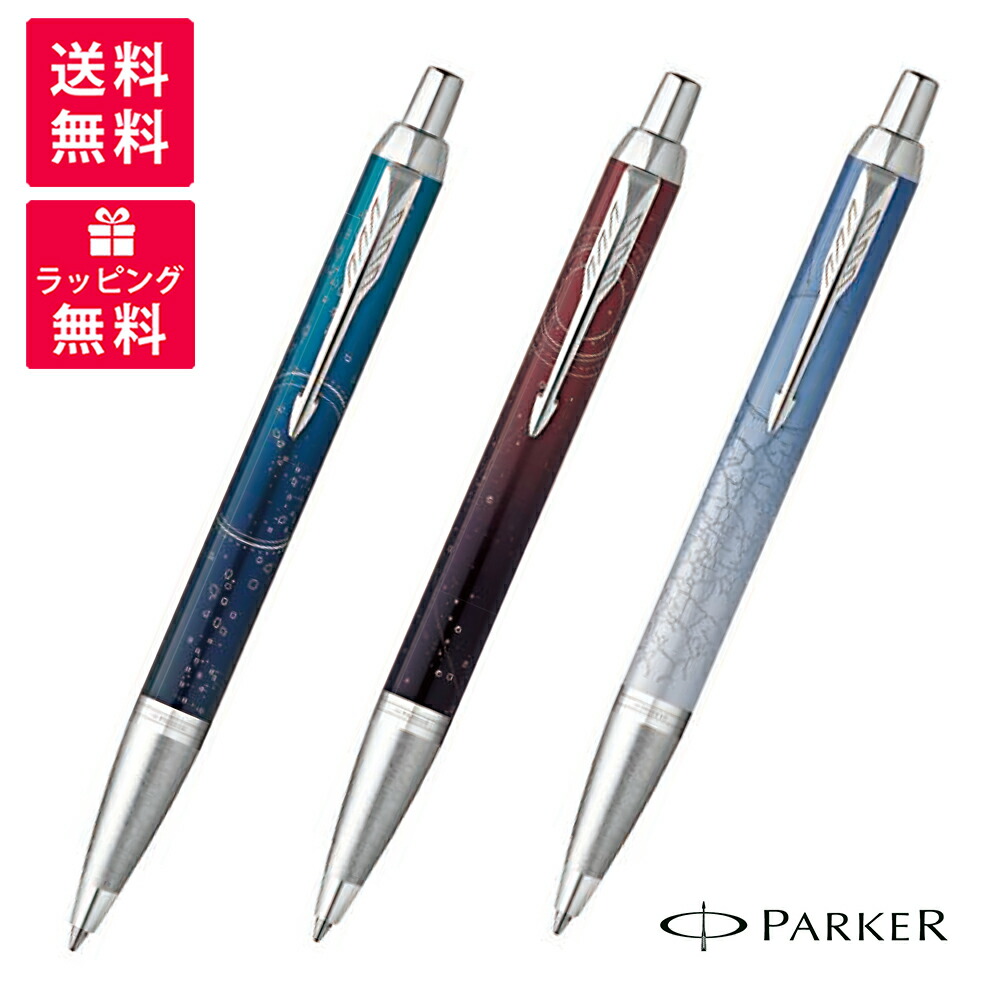 楽天市場】【名入れ無料】PARKER パーカー JOTTER ジョッター