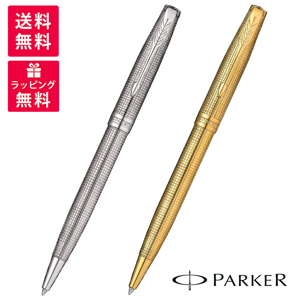 緊急！値引き中Parker ソネット　美品　廃盤品　シズレ 緊急！値引き中Parker ソネット 美品 廃盤品 シズレ