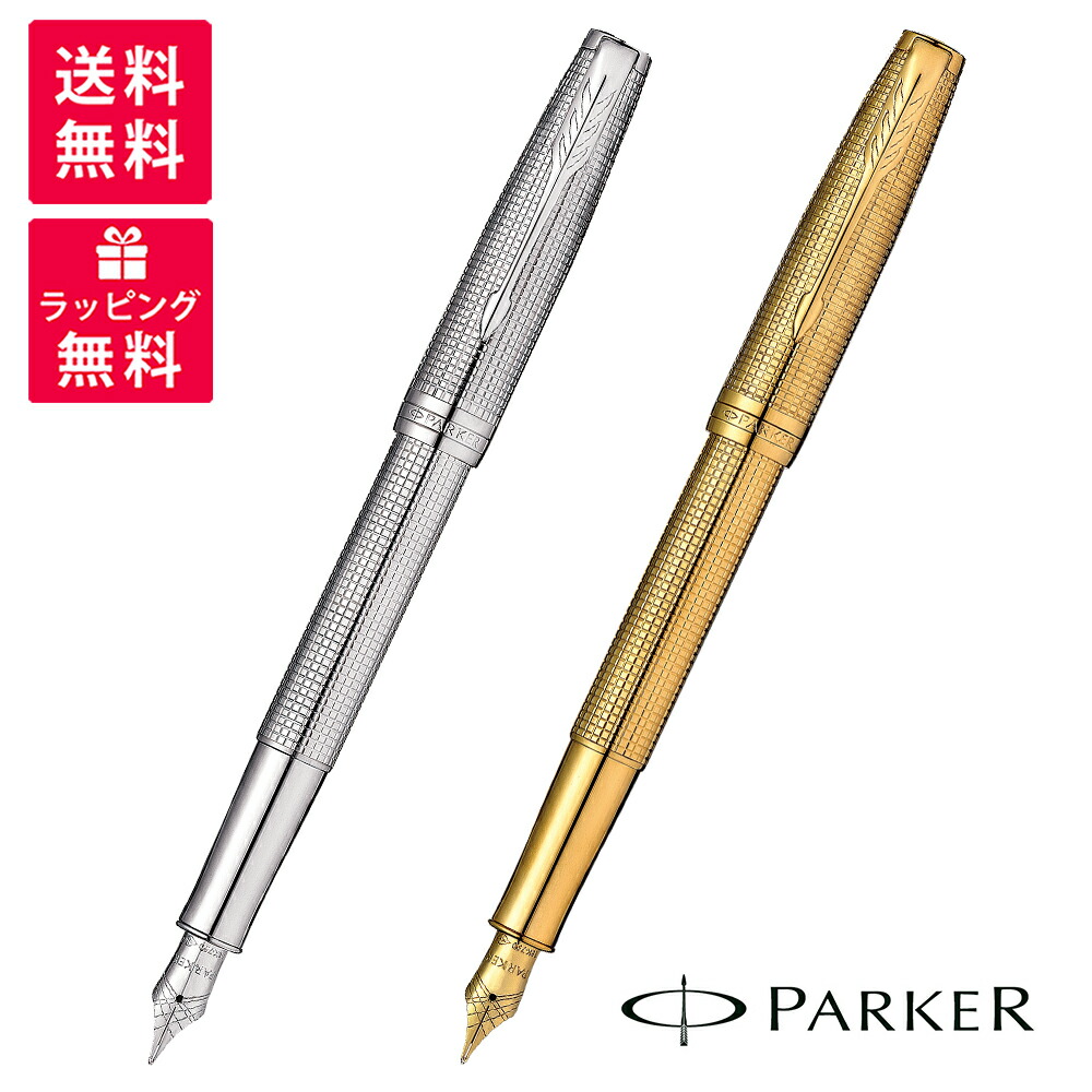 へ*可様 Parker 万年筆セット シルバー メッシュデザイン へ*可様 Parker 万年筆セット シルバー メッシュデザイン へ*可様