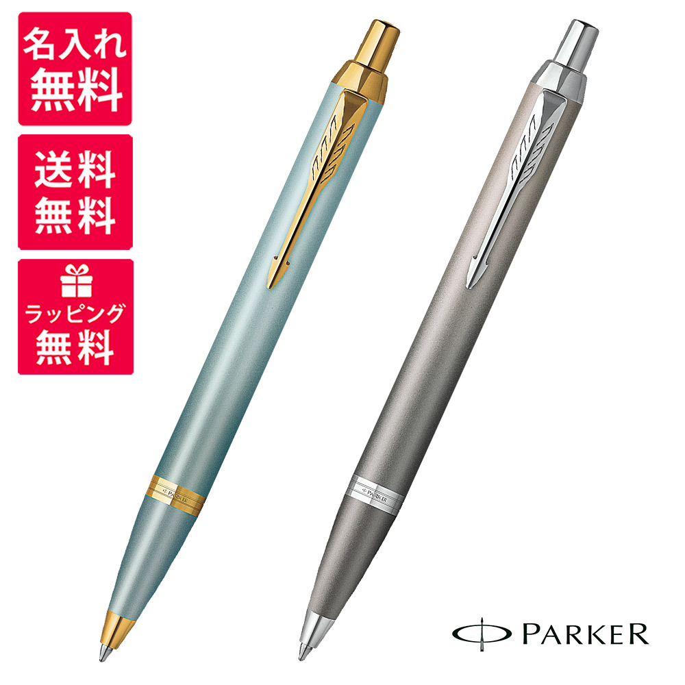 楽天市場】【名入れ無料】PARKER パーカー IM WRITING RITUALS