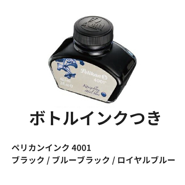 ペリカン PELIKAN スーベレーン ブラックストライプ シュトレーゼマン