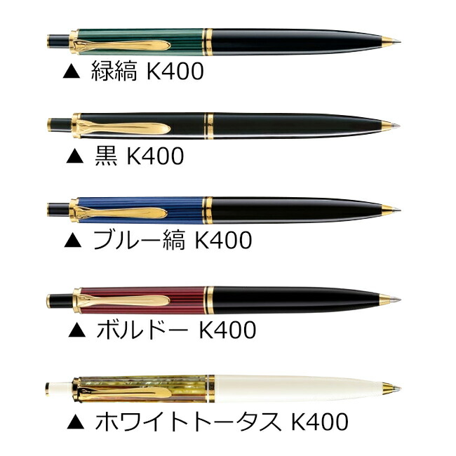 ペリカン ボールペン 油性 ホワイトトータス K400 正規輸入品 画用筆