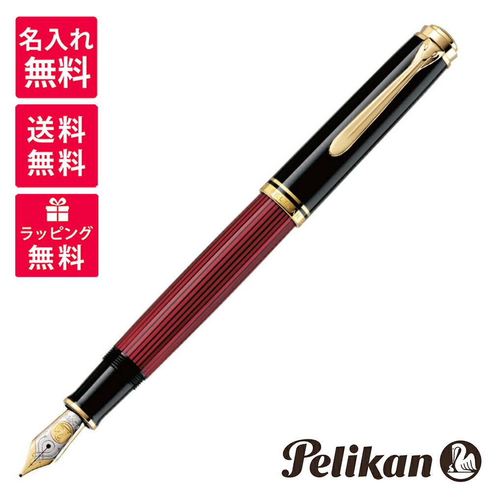 新品未使用 ペリカン Pelikan 万年筆 スーべレーン M800 茶縞 imgrc0094633186.jpg