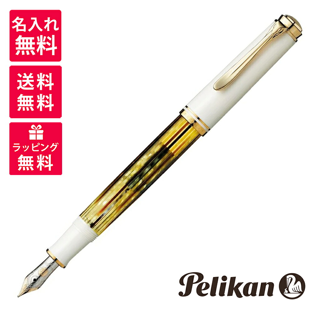 【名入れ無料】 ペリカン PELIKAN スーベレーン 万年筆 M400 トータスシェル ホワイトトータス｜世界の筆記具　報画堂
