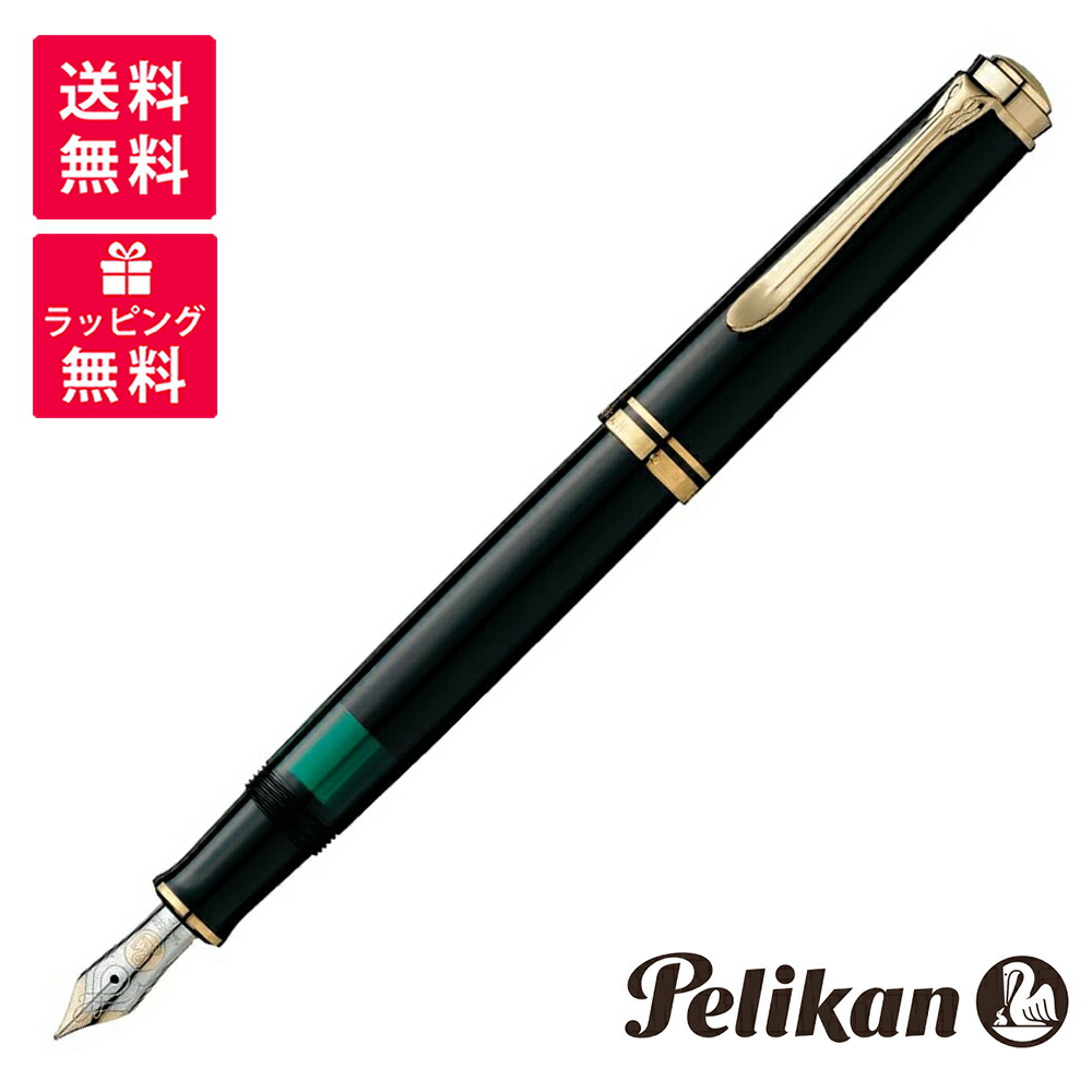 楽天市場】ペリカン 万年筆 Pelikan スーベレーン M600 ブラック