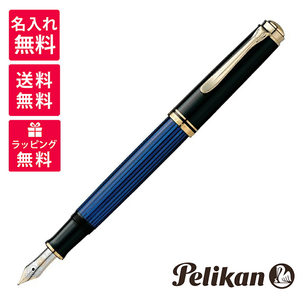 楽天市場】ペリカン Pelikan スーベレーンM450万年筆【デザイン文具