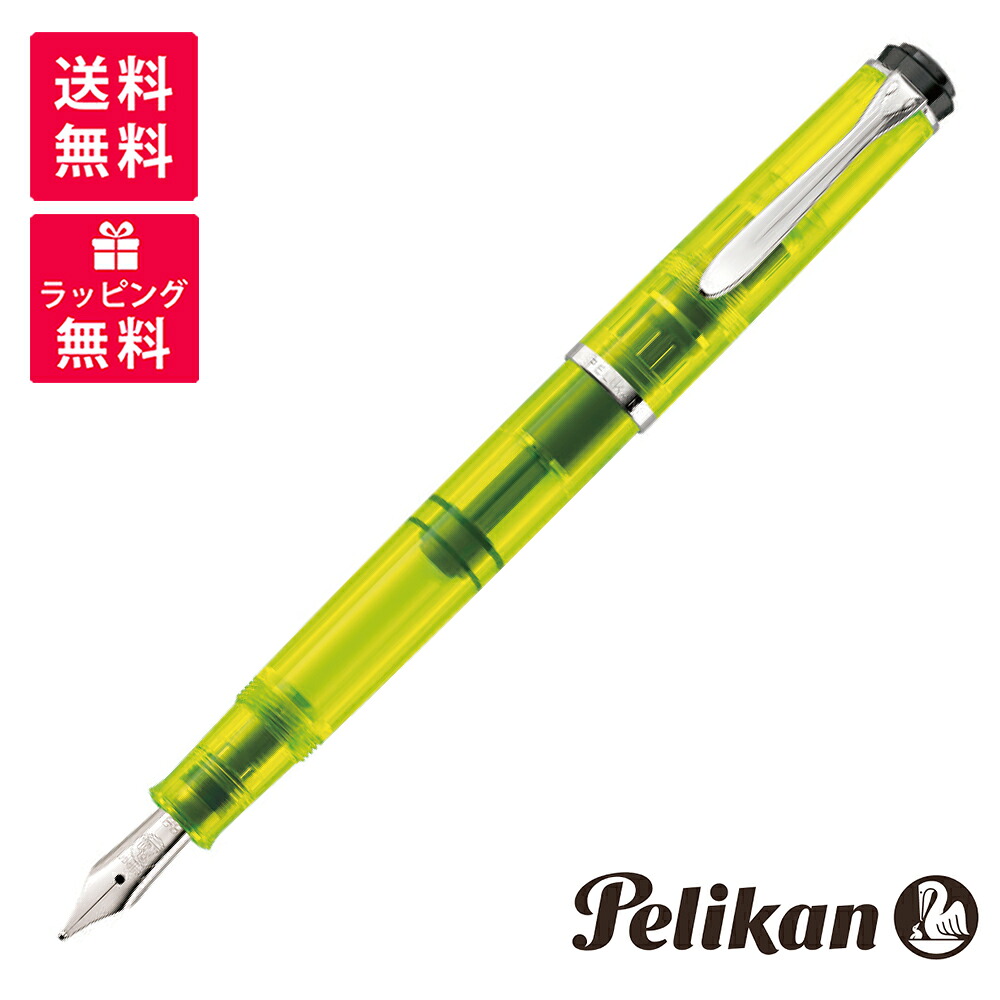 PELIKAN ペリカン Classic クラシック M205 Duo NEON デュオ ネオン 万年筆 オリジナルBoxセット