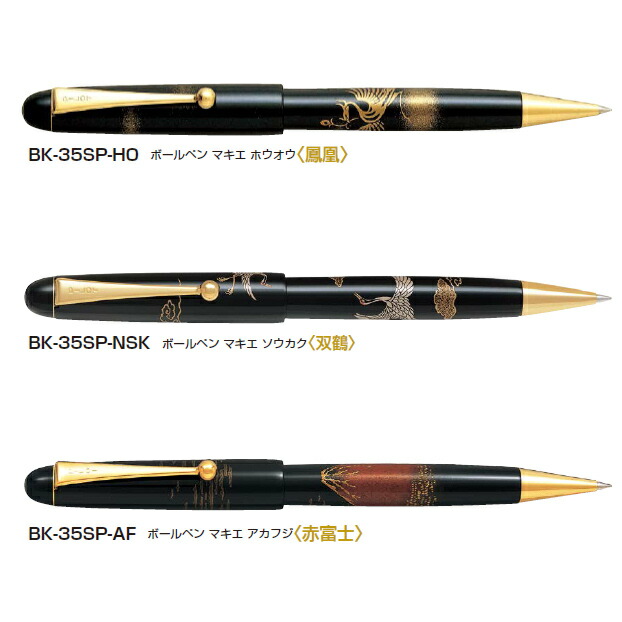 最大60％オフ！ パイロット ボールペン 平蒔絵 ホウオウ 鳳凰 メーカー品番BK-35SP-HO