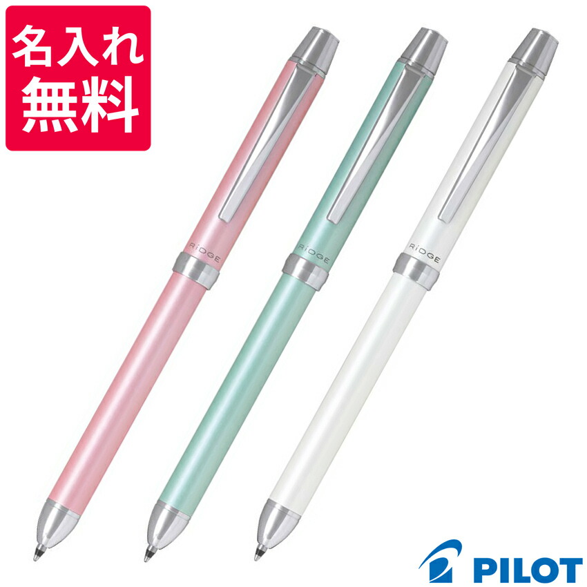 楽天市場】【送料・名入れ無料】 PILOT パイロット 多機能筆記具 スリープラスワン リッジ 3+1 RiDGE 0.7 細字 BTHRT5SR :  世界の筆記具 報画堂