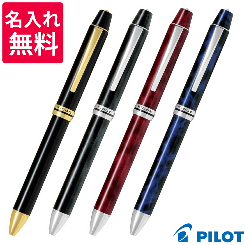 【美品】パイロット PILOT 多機能筆記具 4+1RiDGE ブラック 楽天市場】パイロット(PILOT)多機能筆記具 フォープラスワン