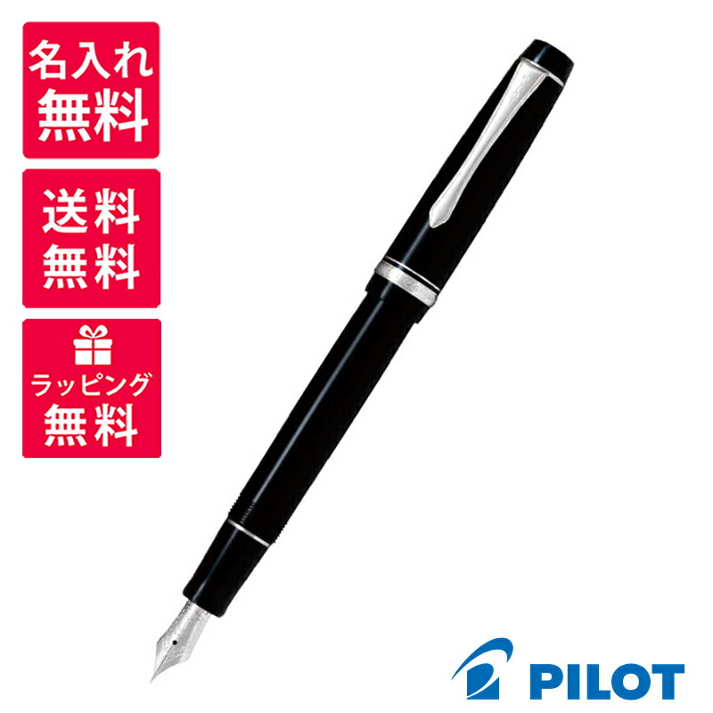 【名入れ無料】 PILOT 飛行士 筆 カスタムヘリテイジ 91 FKVHN-12SR-B