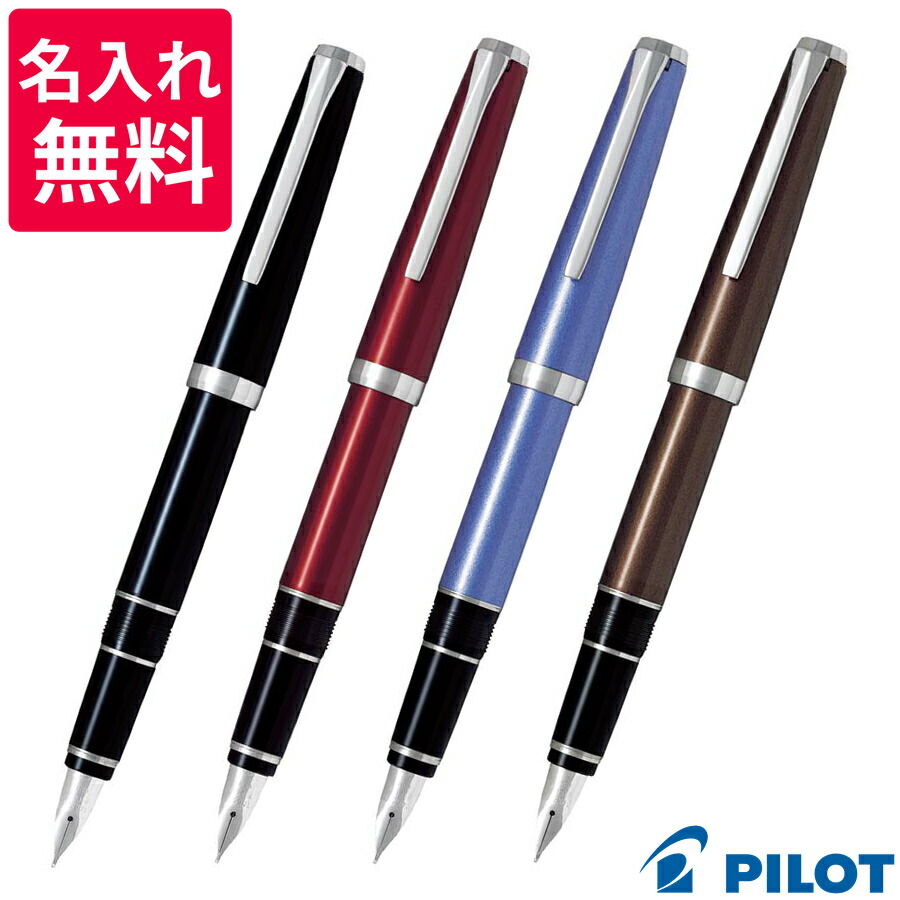 【貨物輸送・名入れ無料】Pilot 飛行士 内鰓洋弓 筆 FE-25SR