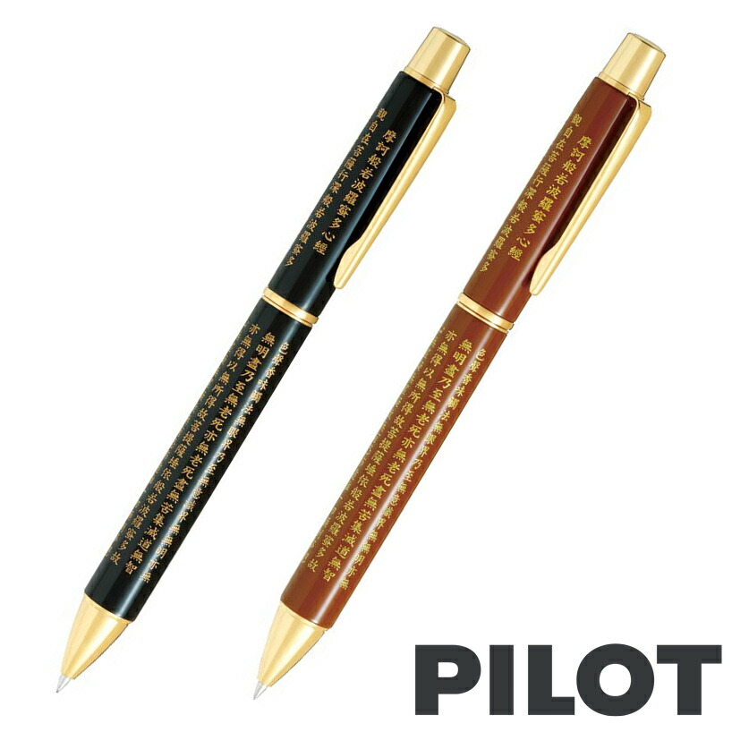 期間限定送料無料 パイロット Pilot 蒔絵 般若心経 ボールペン Bkv 3mp 人気特価激安 Haringeylawcentre Org Uk