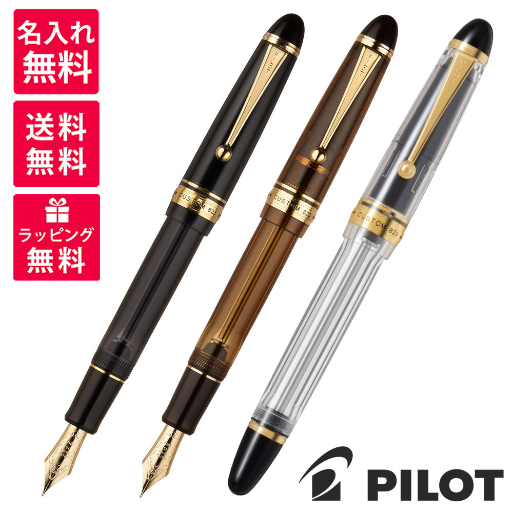 パイロット PILOT カスタム823 万年筆 FKK-3MRP 透明ブラック ブラウン 透明 26,813円