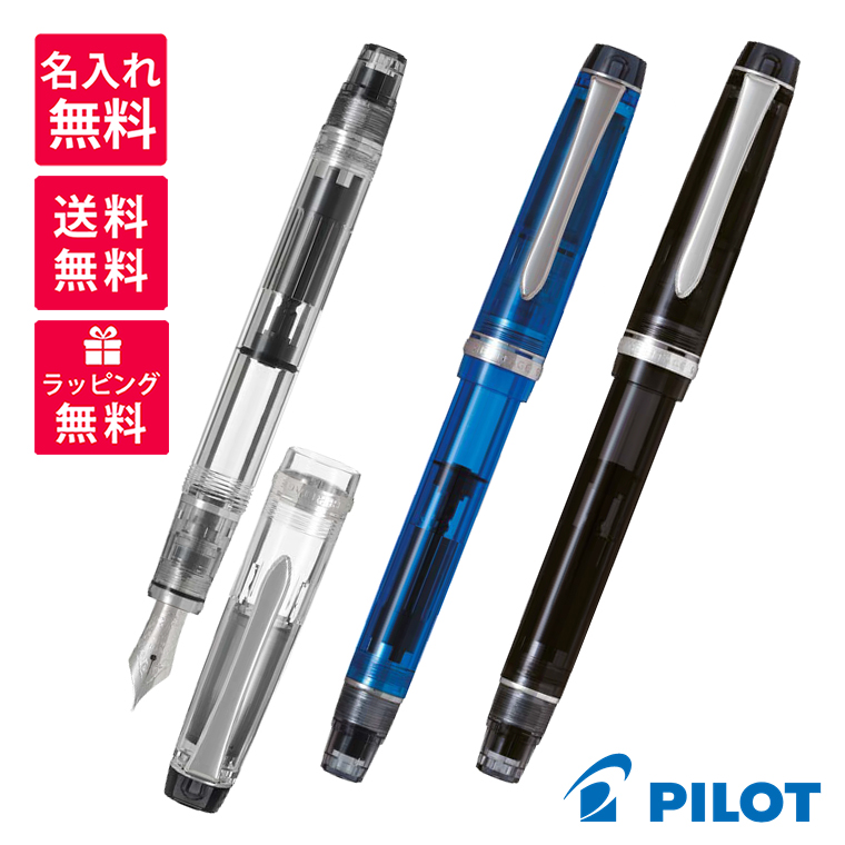 楽天市場】【名入れ無料】PILOT パイロット 万年筆 カスタム74 透明軸