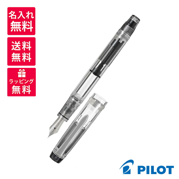 【名入れ無料】飛行士 PILOT カスタム ヘリテイジ 92 螺子釘式 筆 FKVH-15SRS-NC
