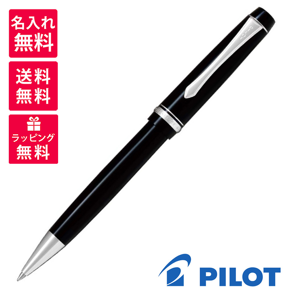 パイロット 高級 油性ボールペン カスタムヘリテイジ91 レグノ（パイロット） PILOT パイロット カスタム ヘリテイジ91