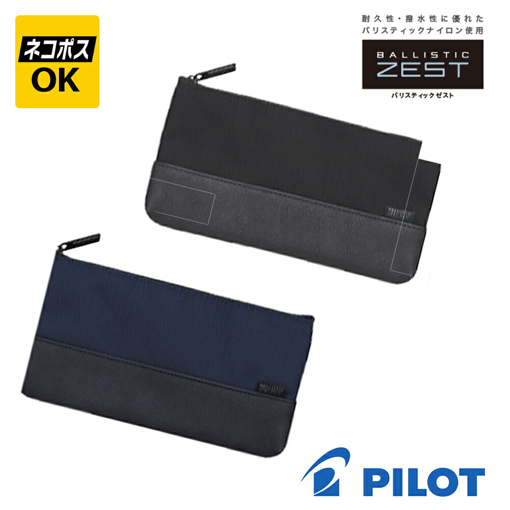 楽天市場】PILOT BALLISTIC ZEST パイロット バリスティック