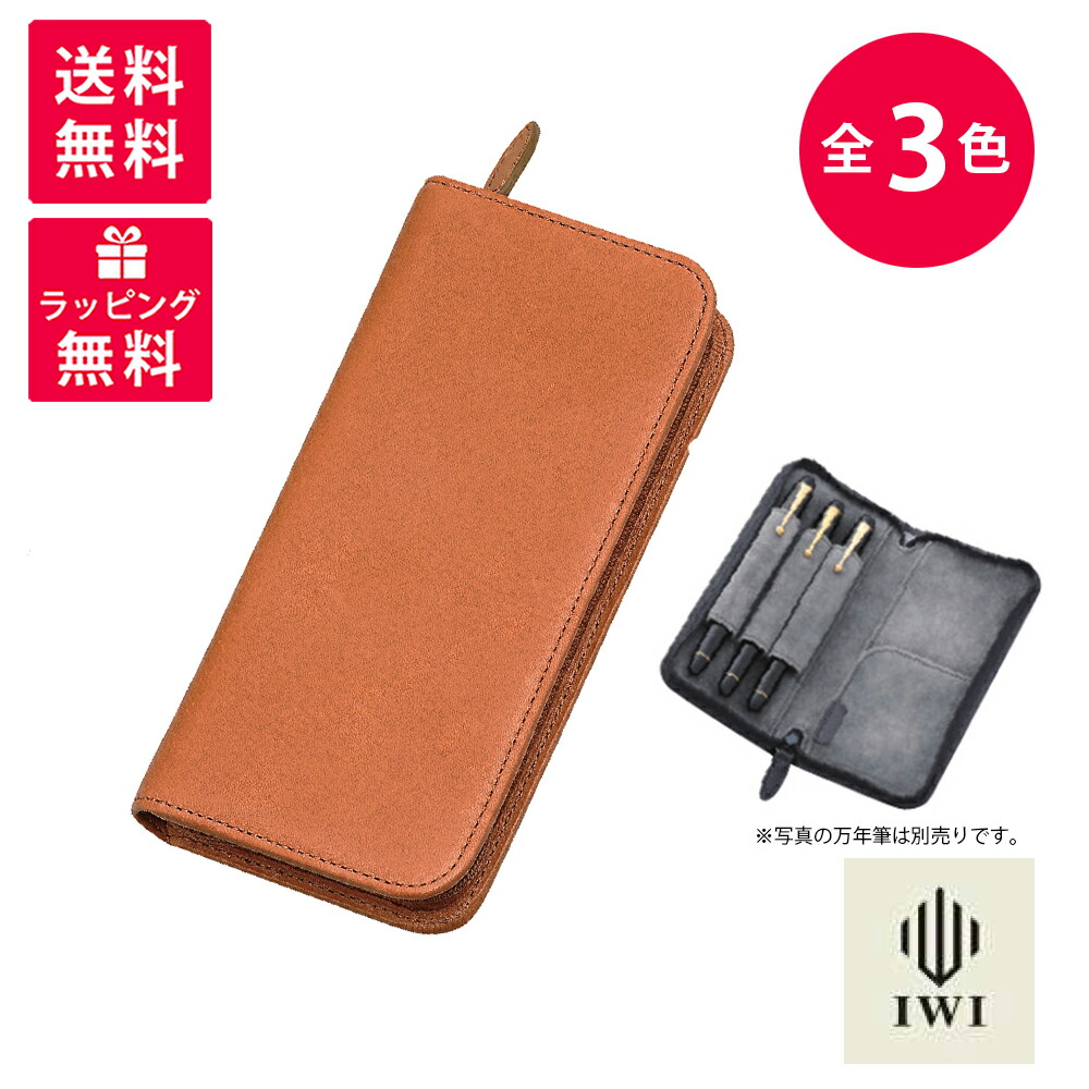 PILOT レザー ペンケース　ブラウン　未使用品美品 楽天市場】【送料無料】PILOT Pensemble パイロット