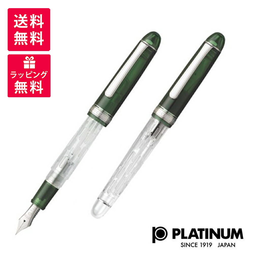 楽天市場】【即納在庫あり】 PLATINUM プラチナ 万年筆 限定品