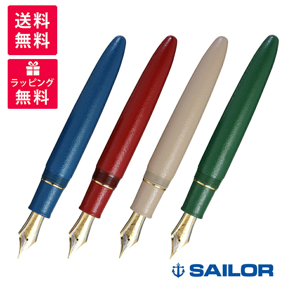 SAILOR セーラー万年筆 伝統漆芸 彩雅 いろみやび 万年筆 淡香 蘇芳 深藍 千歳緑 10-1584-｜世界の筆記具　報画堂