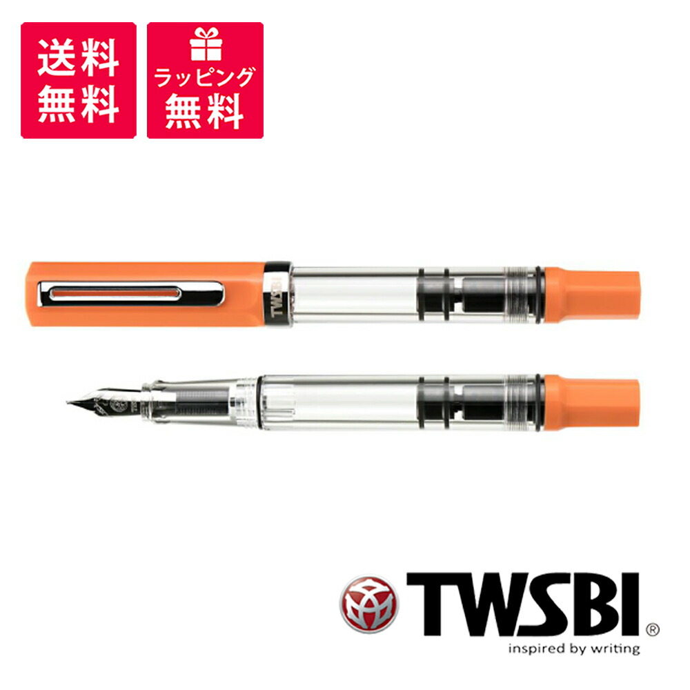 楽天市場】【TW04】【TWSBI / ツイスビー】 ECO / エコ 万年筆 Heat