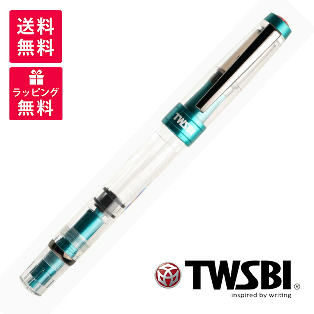 TWSBI ツイスビー 金剛石 580AL R カリビアン 筆 TW100781 TW10078(2-5)