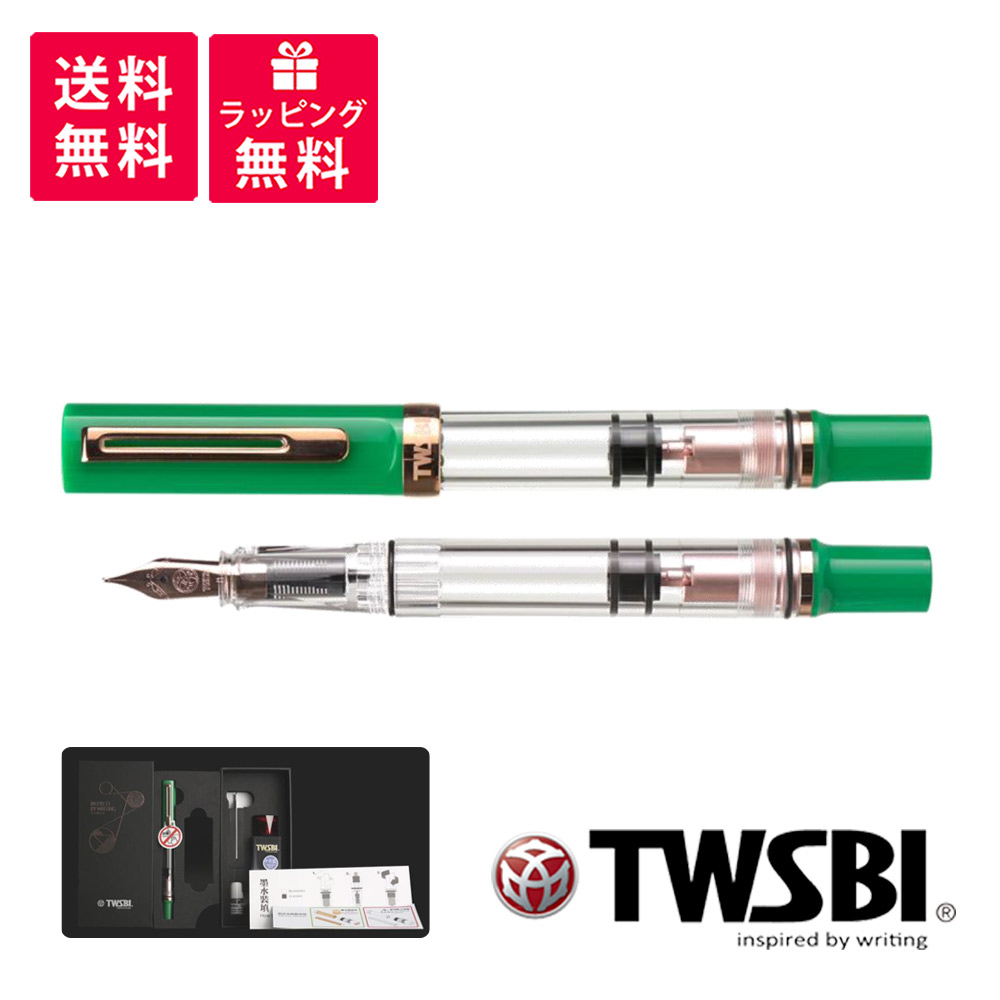 楽天市場】TWSBI ECO JADE ツイスビー エコ ジェイド 万年筆 TW0000(26