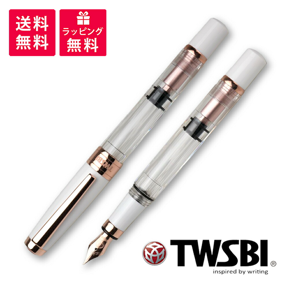 TWSBI ツイスビー 筆 金剛石 580 ホワイトローズゴールド2 スタブ TW10075(6-9) TW100760