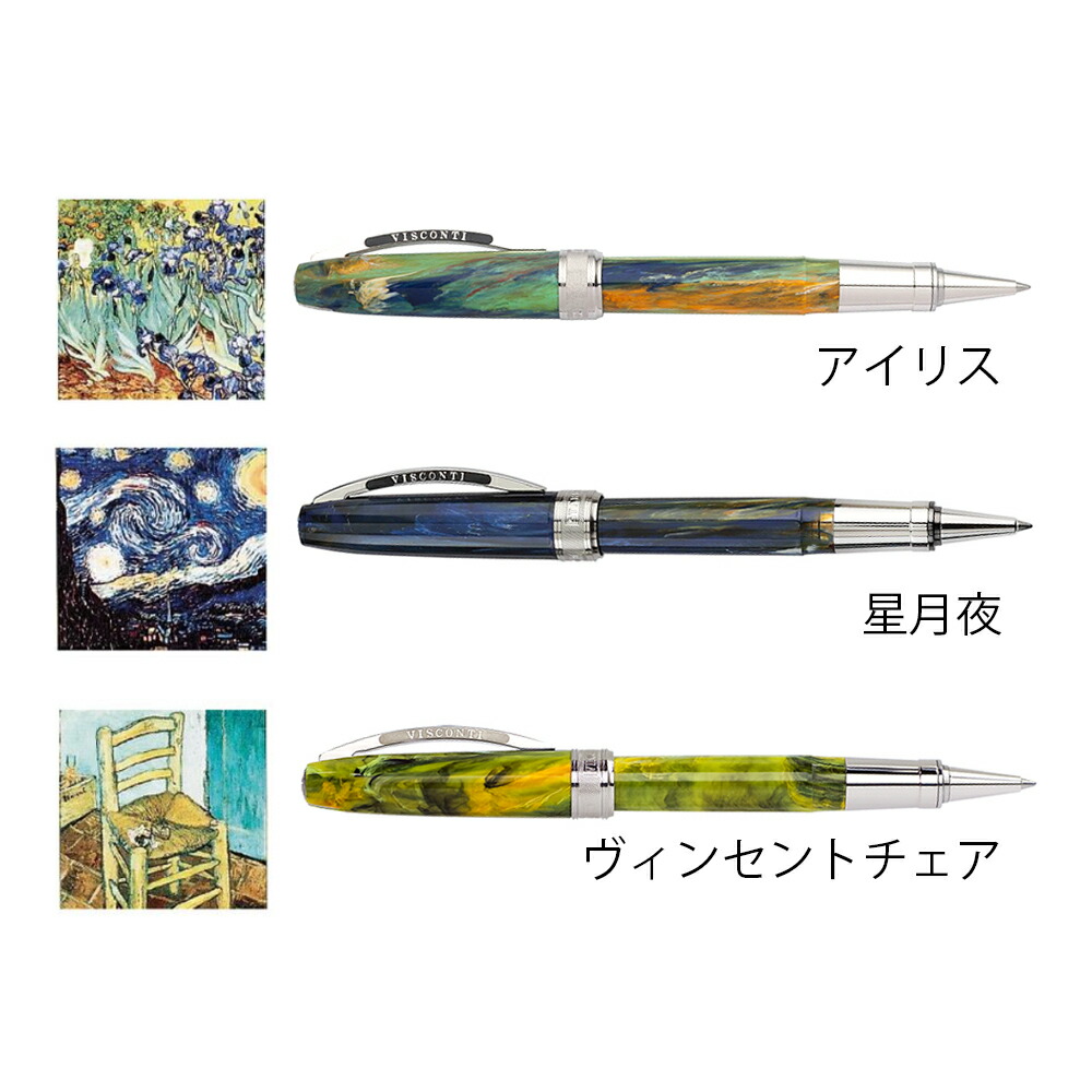 Visconti Van Gogh ビスコンティ ヴァン ゴッホ ローラーボール Rvcconst Com