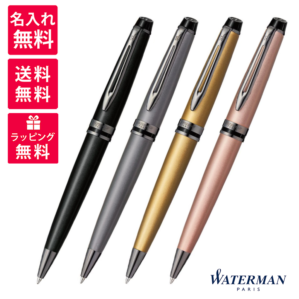 名入れ無料 ウォーターマン Waterman エキスパート Expert ボールペン メタリック ブラック シルバー ゴールド ローズ Rt 名入れ無料 Waterman Expert ボールペン ギフト 記念品 プレゼント バニッシュ仕上げクリップ ブラス Boobarcelona Com