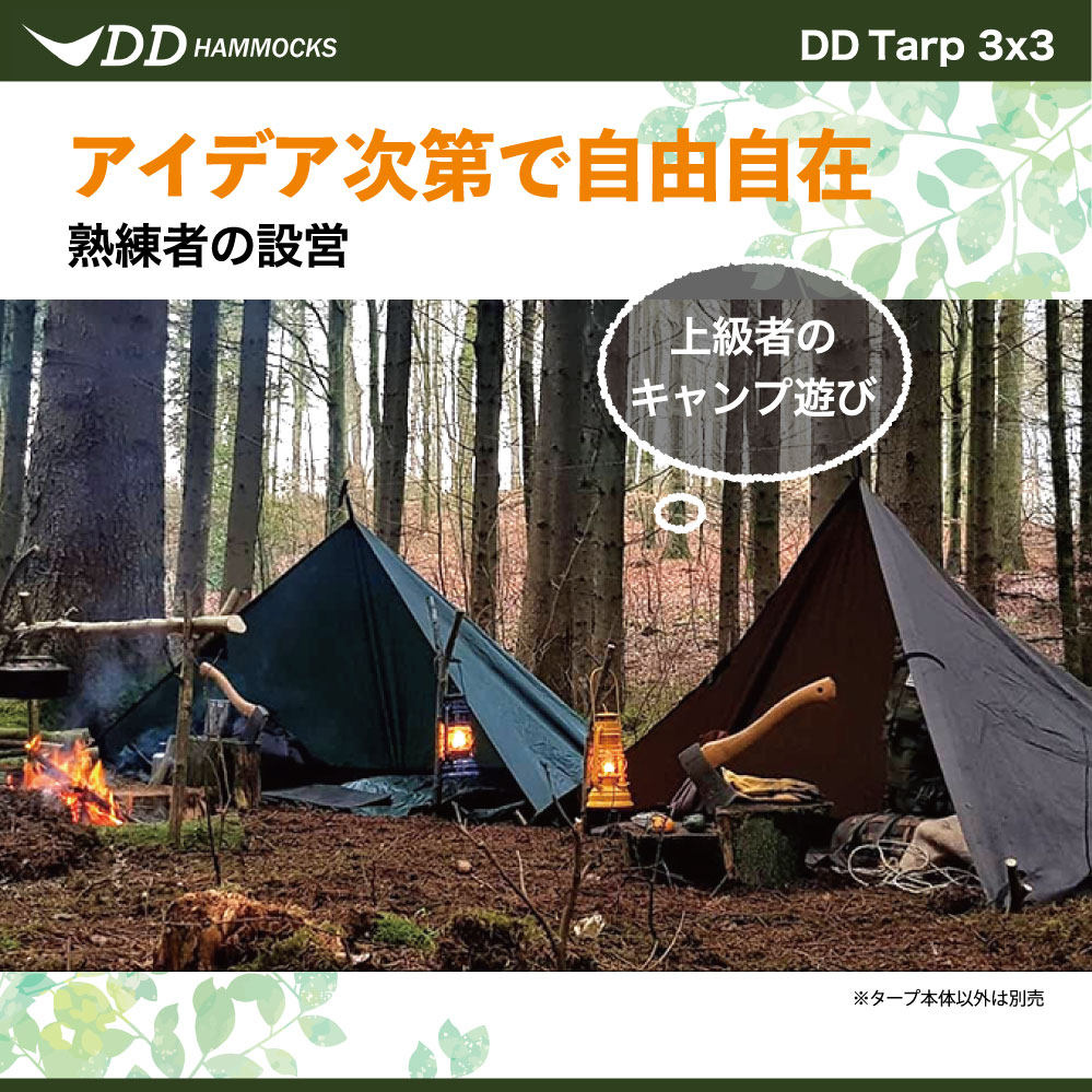 Dd Hammocks Ddハンモックス Tarp タープ 3 3 スクエア 正方形 キャンプ ソロキャンプ シェード 日よけ 極厚 ナイロン 3000mm 高耐水圧 英国 スコットランド ハンモック泊 テント代替 アウトドア 屋外 コンパクト ミリタリー 軍用 サバイバル ギア 人気 定番