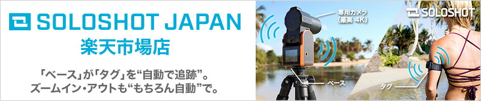 SOLOSHOT JAPAN ŷԾŹưץ SOLOSHOT3 ŹγŷԾŹ