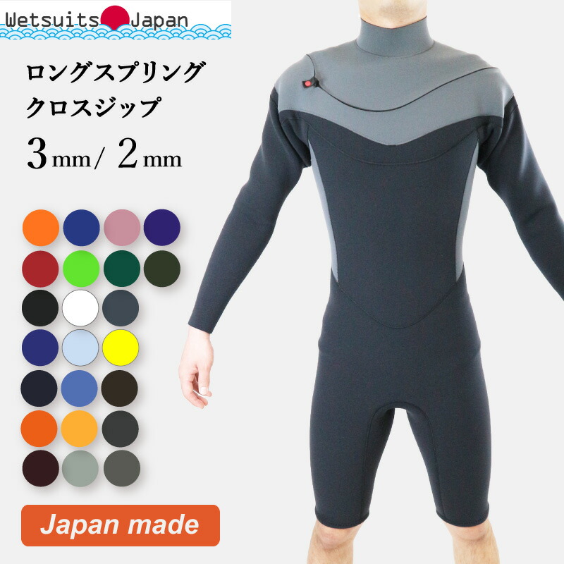 楽天市場】ウェットスーツ ロンスプ ロングスプリング 最新 楽天市場】ウェットスーツ ロンスプ ロングスプリング 最新