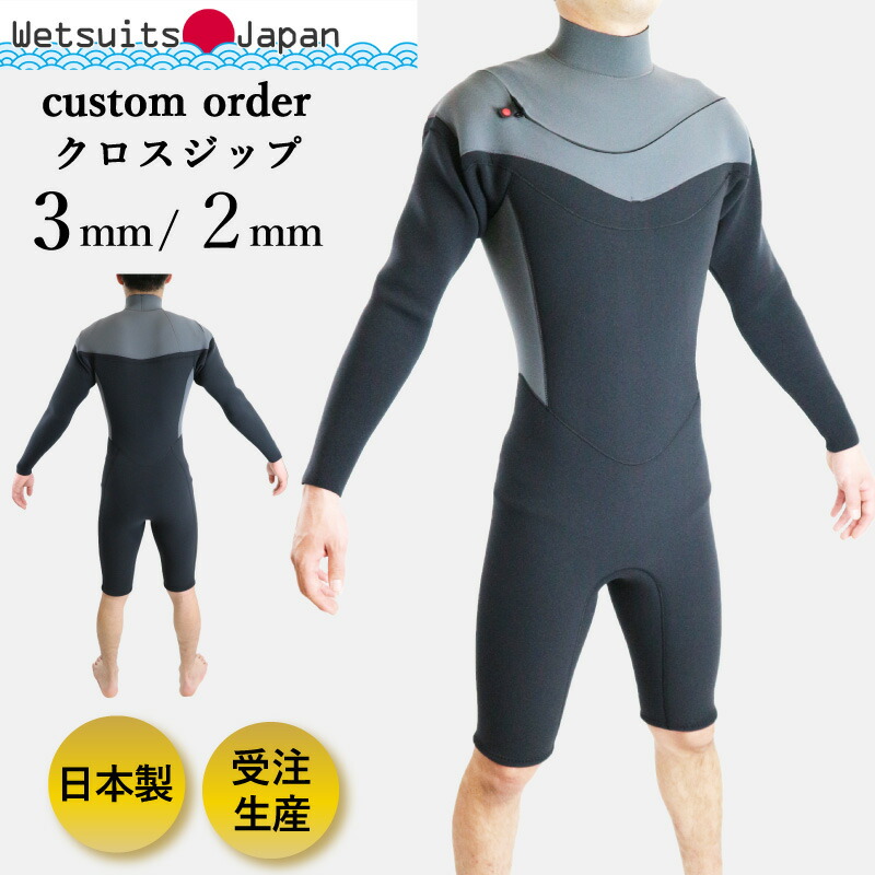 ウエスト WEST スプリング 日本製 ウェットスーツ ジャージ 3ミリ 半袖 メンズウェットスーツ 3mm×2mm ビーウェット ロングスプリング