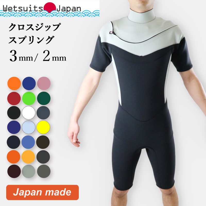 楽天市場】ウェットスーツ シーガル 3mm 2mmWetsuits Japan 最新