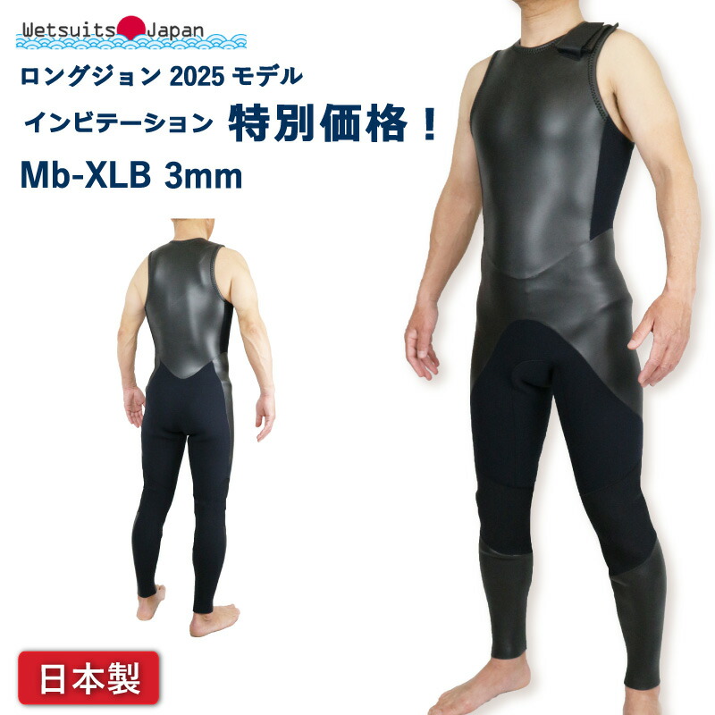 楽天市場】【 ウェットスーツ 工場直販 】ショートジョン 3mm