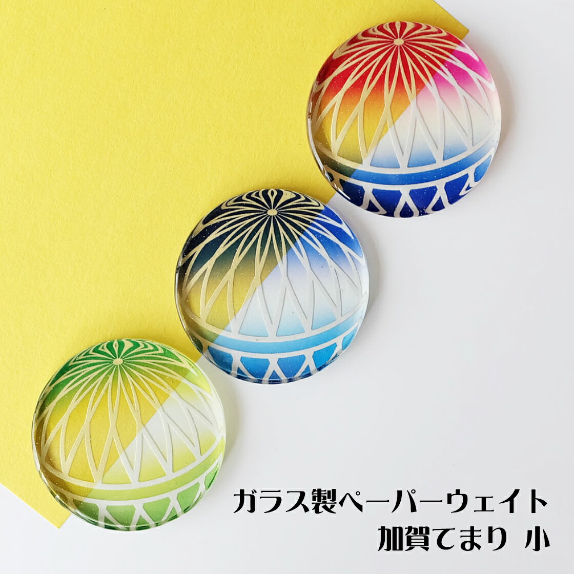 楽天市場】加賀てまり（小） ガラス製ペーパーウェイト 専用スタンド